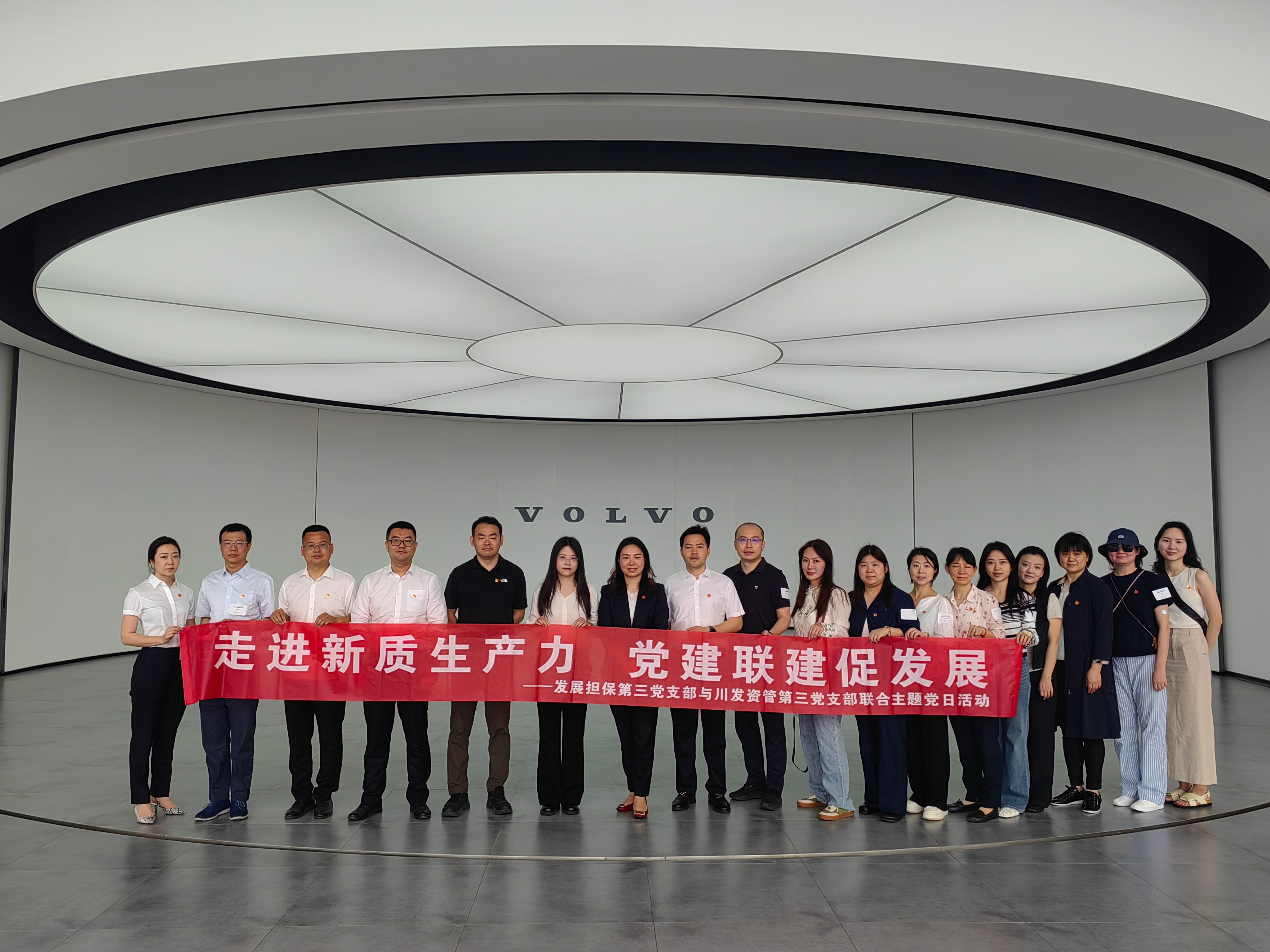 走進(jìn)新質(zhì)生產(chǎn)力，黨建聯(lián)建促發(fā)展——資管公司第三黨支部與擔(dān)保公司第三黨支部聯(lián)合開展主題黨日活動(dòng)